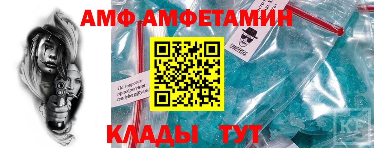 АМФ 97% Лосино-Петровский