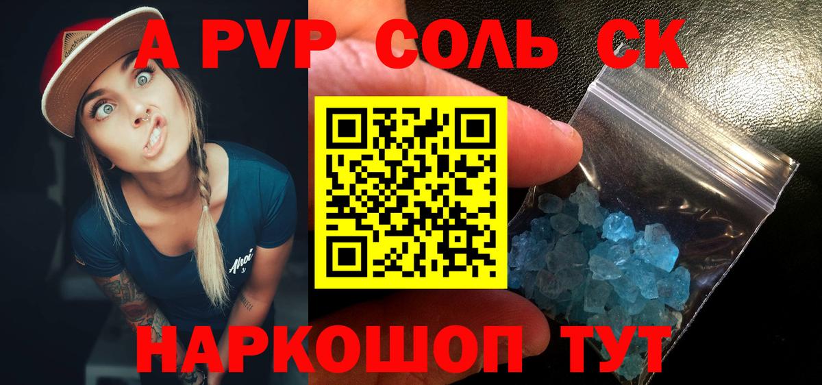Лосино-Петровский  А ПВП Соль  Вход с VPN  A PVP СК 