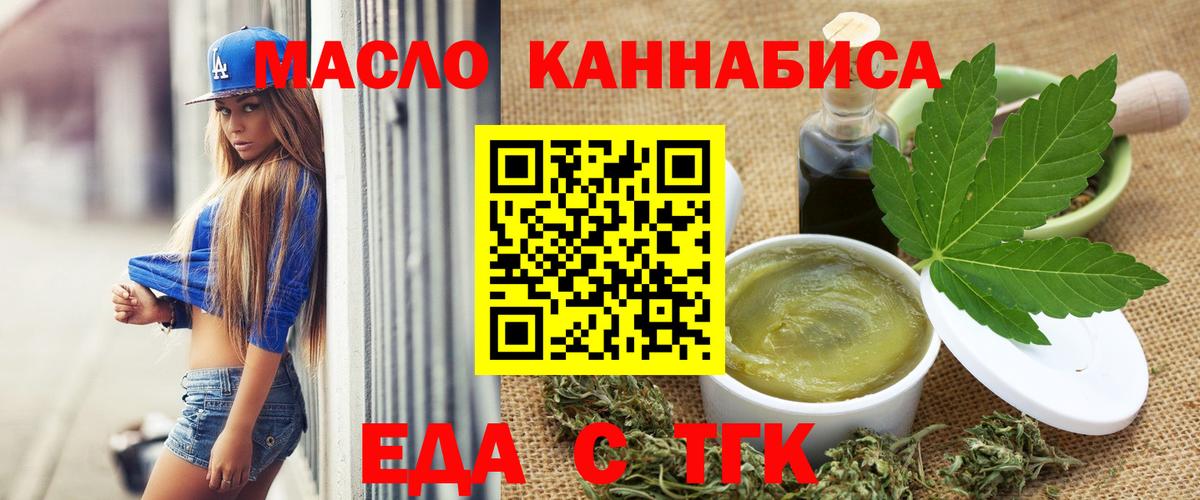 Canna-Cookies конопля Лосино-Петровский