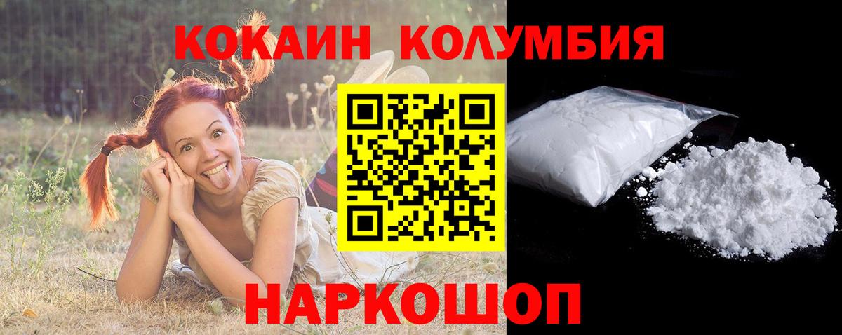 Кокаин Fish Scale  Cocaine 98%  Лосино-Петровский  Вход с VPN 