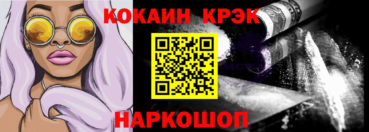 Cocaine 97% Лосино-Петровский
