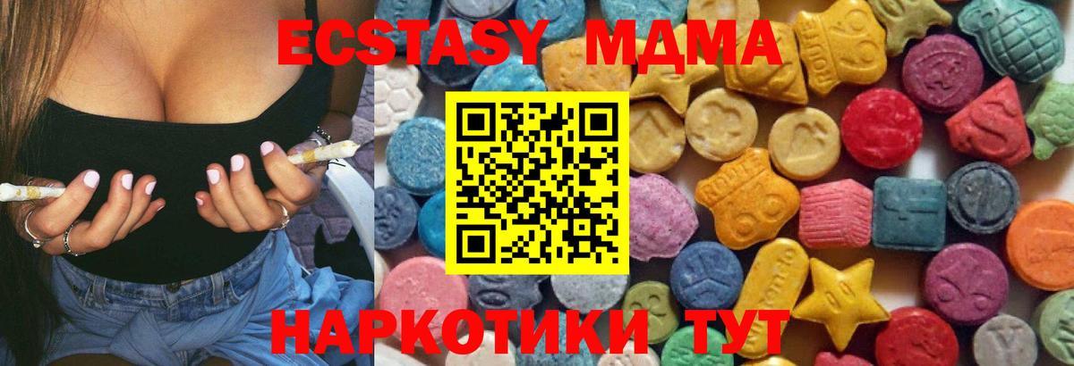Экстази MDMA  Вход с VPN  Лосино-Петровский  Экстази Дубай 
