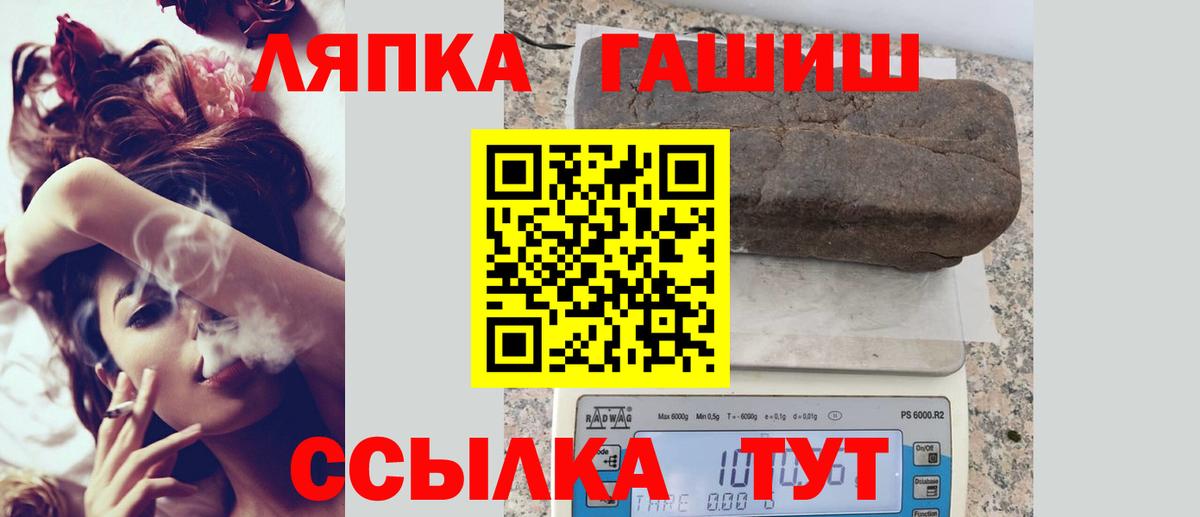 Лосино-Петровский  ГАШ 40% ТГК  купить наркотики сайты  Гашиш Cannabis  Вход с VPN 