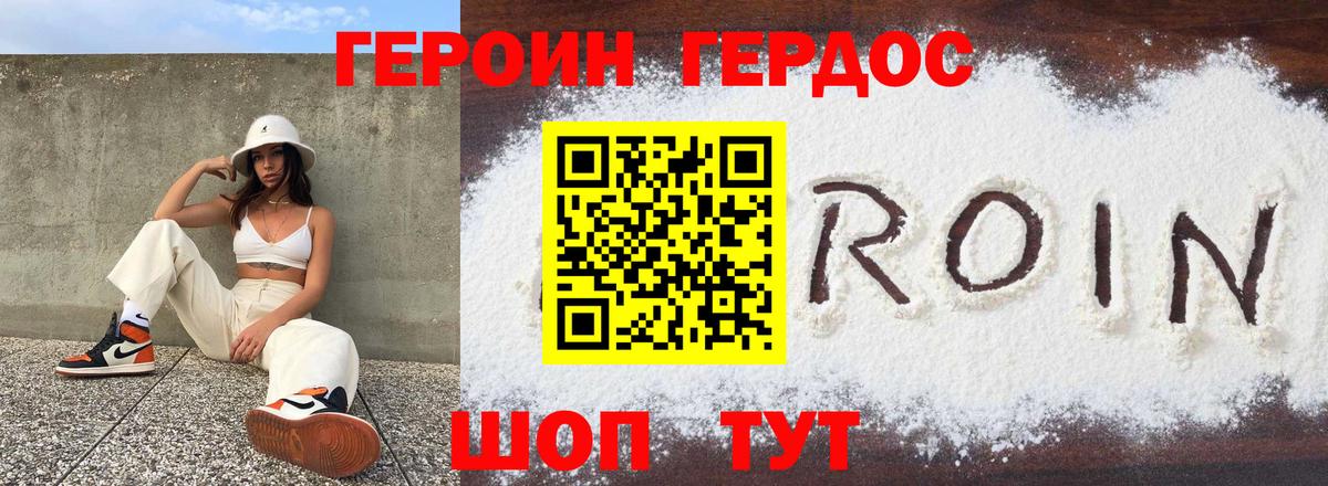 Лосино-Петровский  ГЕРОИН герыч  Вход с VPN 