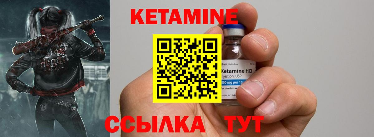 Кетамин VHQ  КЕТАМИН ketamine  Вход с VPN  Лосино-Петровский 