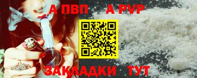 а пвп мука Анапа