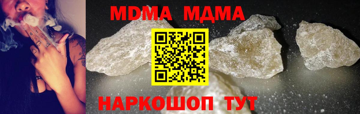 МДМА молли  MDMA VHQ  MDMA  Лосино-Петровский  Вход с VPN 
