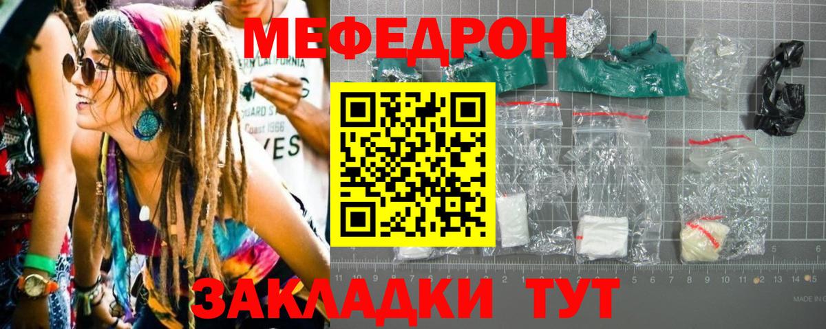 МЕФ кристаллы Лосино-Петровский