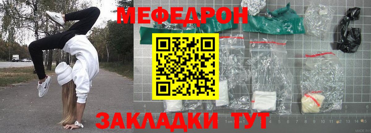 Лосино-Петровский  МЯУ-МЯУ 4 MMC  Мефедрон  МЕФ мяу мяу  Вход с VPN  МЯУ-МЯУ 