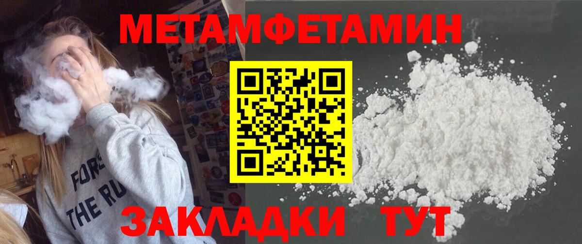 Первитин мет Лосино-Петровский