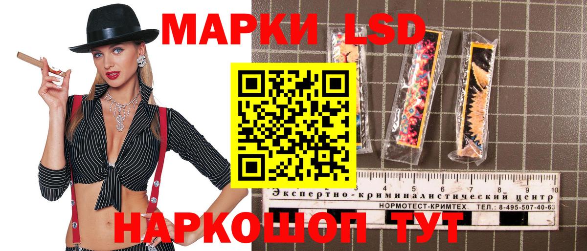 Марки 25I-NBOMe 1,8мг Лосино-Петровский